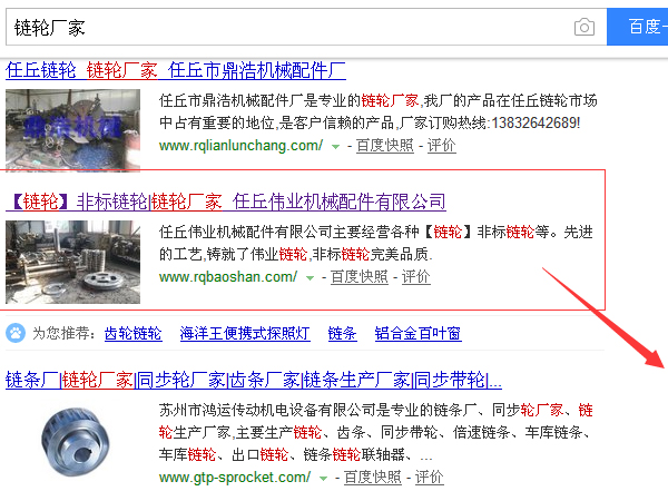 任丘優(yōu)化關鍵詞